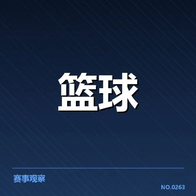 已确认的引援名单与赛程安排