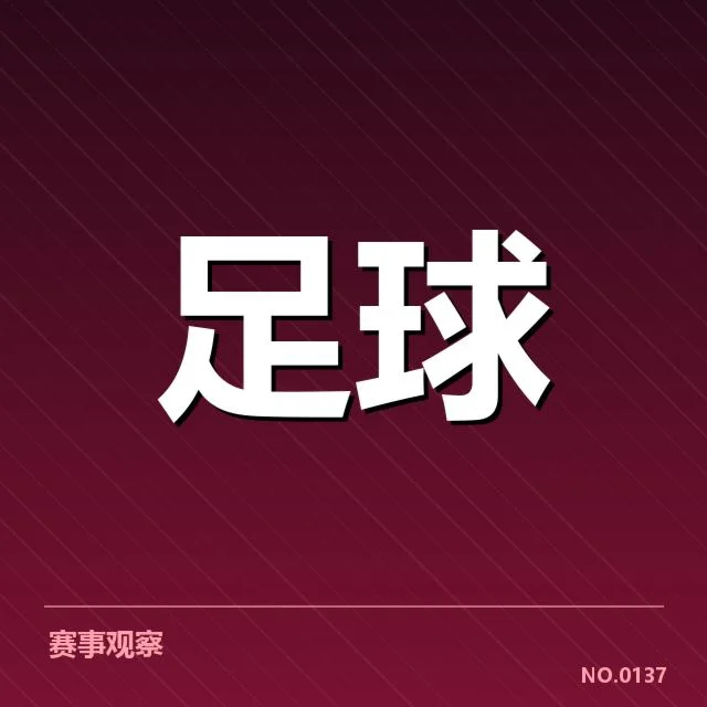 德国杯赛程安排：赛事时间为何频繁调整