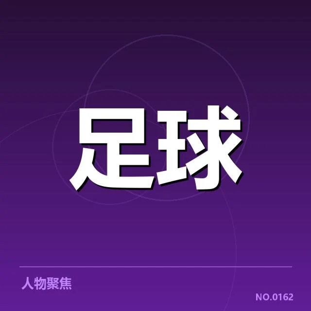 已确认的德国杯赛程和球队名单