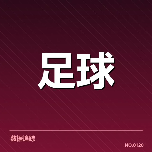 世界杯亚洲区预选赛伤病名单：球队阵容变动带来哪些挑战