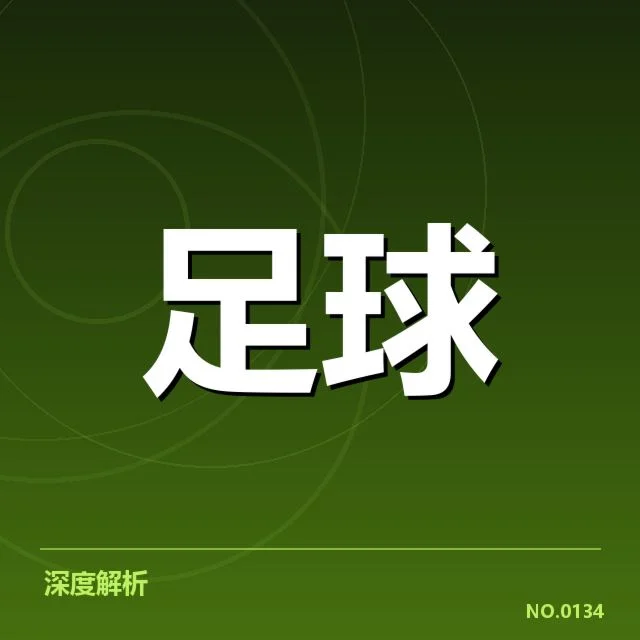 官方公布的伤病球员名单与赛程变化