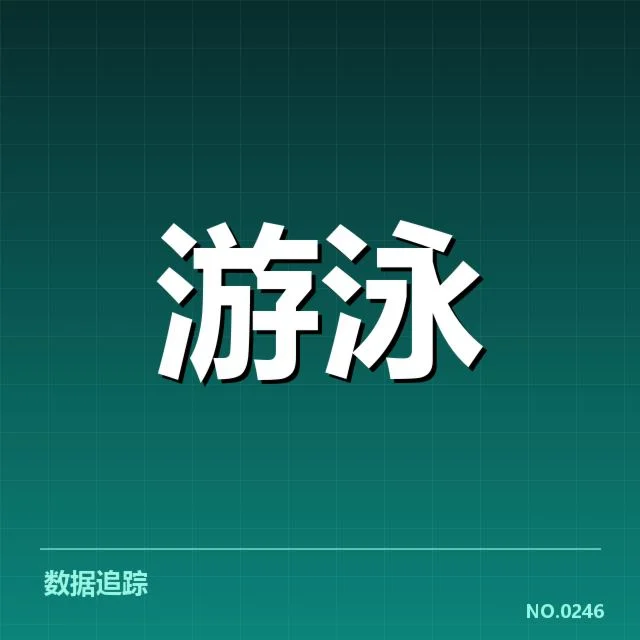 东京奥运会蝶泳赛事:男子蝶泳训练周期如何科学安排