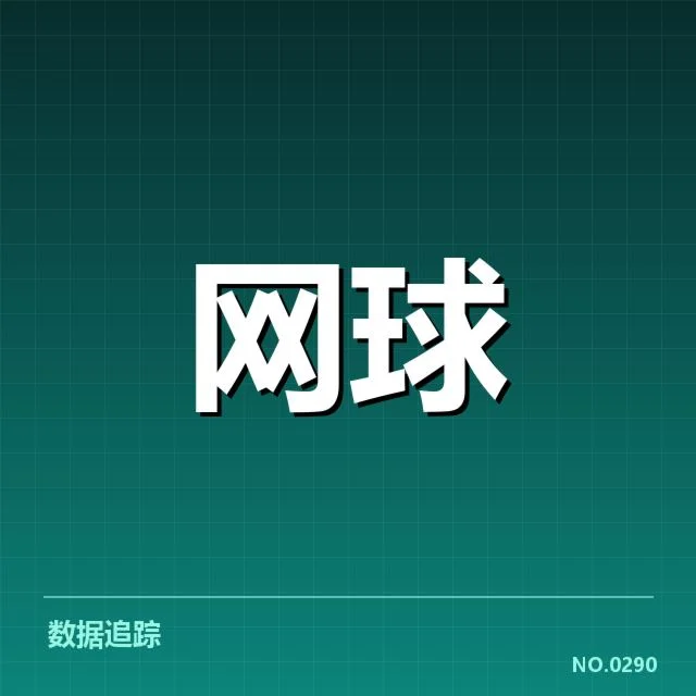 迈阿密公开赛签表:顶尖选手晋级难题揭晓